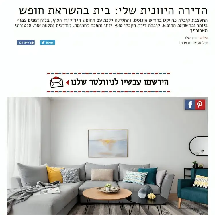 כתבה רוית רוד