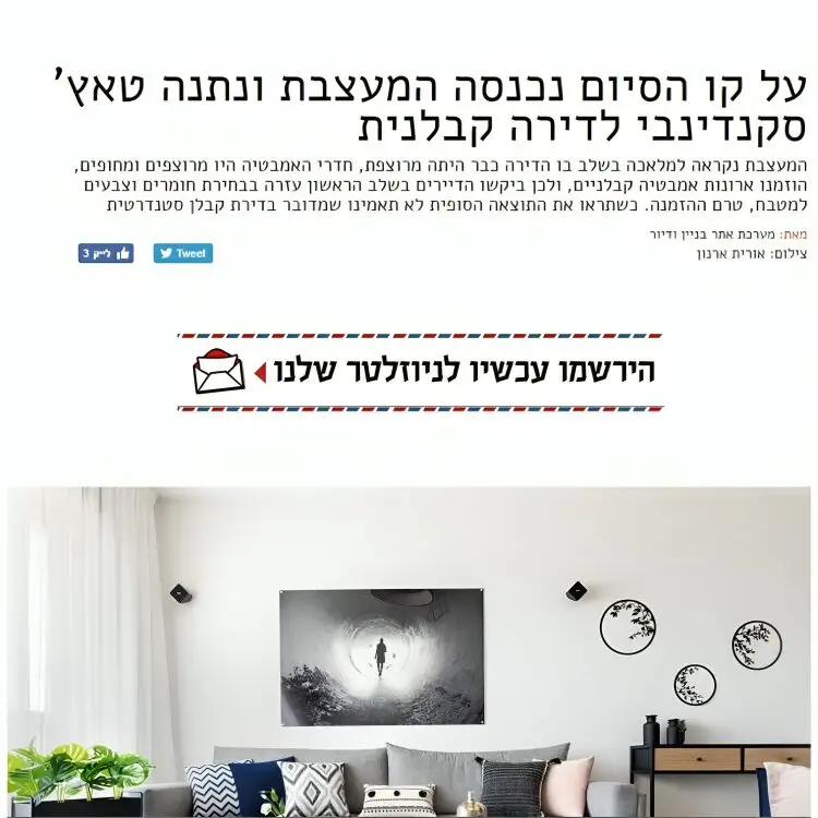 כתבה רוית רוד