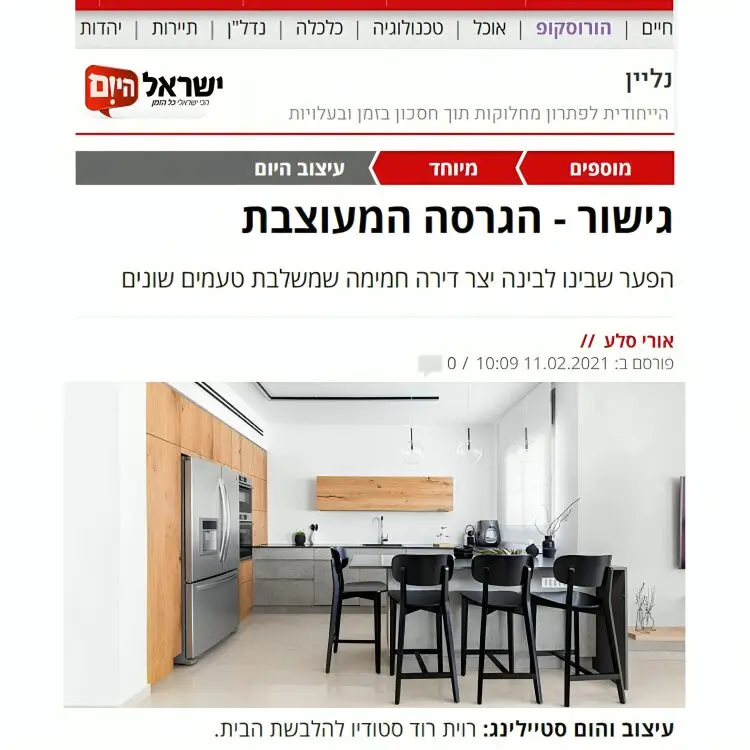 כתבה רוית רוד