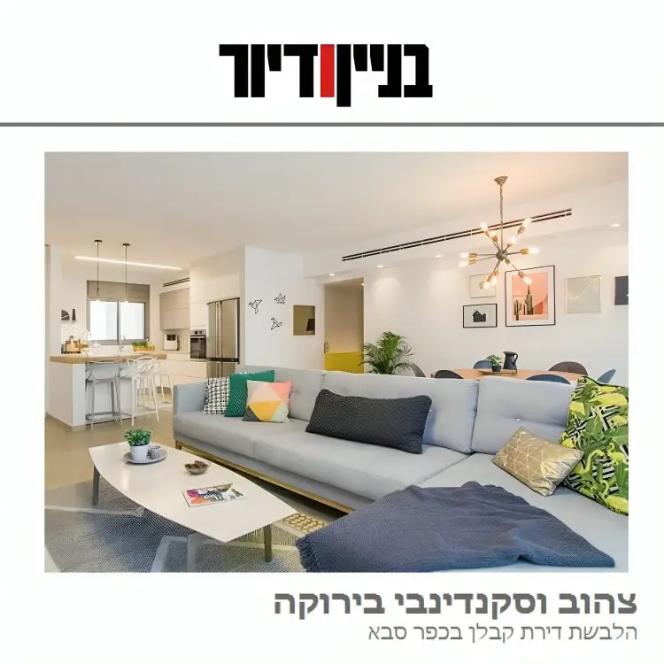 כתבה רוית רוד